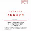 廣西深化電力體制改革，目的并不只是降電價