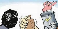 怎樣破解煤電頂牛矛盾？專家有個好辦法……