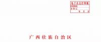 廣西深化電力體制改革，目的并不只是降電價(jià)