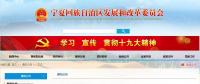 嚴(yán)格規(guī)范光伏用地！寧夏發(fā)布關(guān)于規(guī)范光伏發(fā)電產(chǎn)業(yè)發(fā)展有關(guān)事項(xiàng)的通知