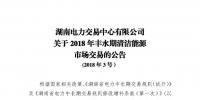 震驚！湖南部分售電公司交了一把“智商稅”