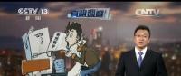 央視報導：電費越來越多？新裝的電表被電力部門動了手腳？