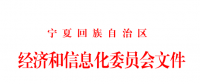 寧夏電網日內現(xiàn)貨增量交易管理辦法印發(fā)：電量實行日清月結
