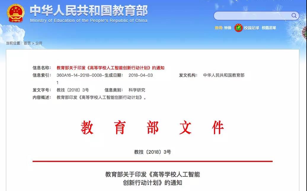 教育部點(diǎn)名！電氣專業(yè)要火！