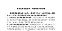 大唐集團：風電將成為目前火電企業(yè)脫困的重要<font color=