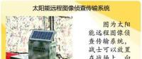 【熱點(diǎn)】朋友圈南海刷屏 且看光伏在軍事上有哪些應(yīng)用？