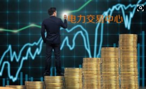 面對即將到來的電力現(xiàn)貨市場你準(zhǔn)備好了嗎？