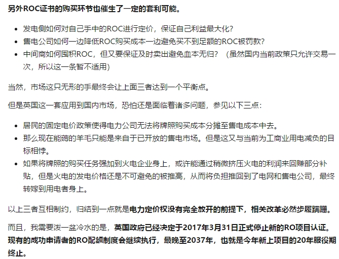 如何評價(jià)中國建立風(fēng)電光伏“綠證”制度？
