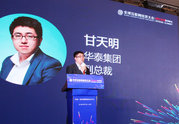 黑龍江華泰出席全球互聯(lián)網(wǎng)經(jīng)濟(jì)大會(huì)，暢談互聯(lián)網(wǎng)+農(nóng)業(yè)下半場(chǎng)