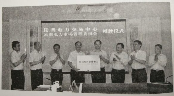 電力體制改革：改革自南方發(fā)端——云南、貴州率先開始試點