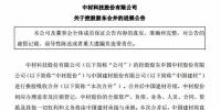 最新進(jìn)展！中材股份與中國(guó)建材進(jìn)行換股吸收合并