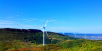 這個(gè)山地風(fēng)電場(chǎng)年發(fā)電量居河南省第一