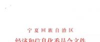 寧夏出臺自備電廠替代方案，列入關停計劃且主動關?？上硭哪晏娲l(fā)電