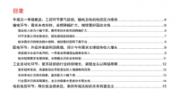 電氣設(shè)備行業(yè)年報(bào)及一季報(bào)分析：工控復(fù)蘇、<font color=