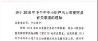 陜西開展下半年交易，將重新修訂違約責(zé)任考核的規(guī)則