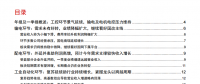 電氣設(shè)備行業(yè)年報(bào)及一季報(bào)分析：工控復(fù)蘇、輸電及電機(jī)電控環(huán)節(jié)壓力依舊