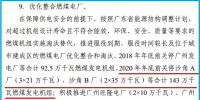 定了! 2020年底前關停沙角A廠、B廠燃煤發(fā)電機組