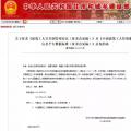 驚！多起光伏項目傷亡！安全重于泰山，住建部要求工人實名制并進行安全培訓