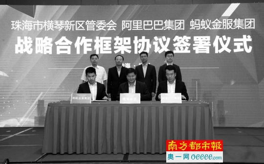 橫琴牽手阿里推動建設(shè)智慧城市