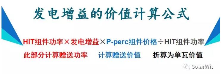 HIT：單晶PERC之后的下一個光伏電池新賽道？