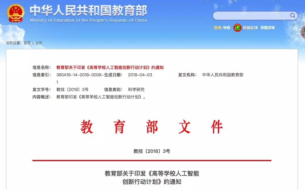 教育部點(diǎn)名 電氣專業(yè)要“火”！囊括智能電網(wǎng)信息工程