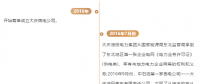 售電獨角獸即將出現(xiàn)，中石油“售電公司”完成重組整合，下一步將推進售電業(yè)務(wù)擴規(guī)模