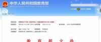 教育部點名 電氣專業(yè)要“火”！囊括智能電網(wǎng)信息工程