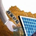 農(nóng)村光伏發(fā)電補貼誰來給？如何能拿到？