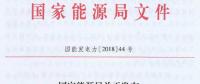 未來(lái)煤電風(fēng)電在哪建？如何建？能源局政策見(jiàn)分曉