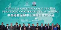 中國綠色金融發(fā)展與<font color=