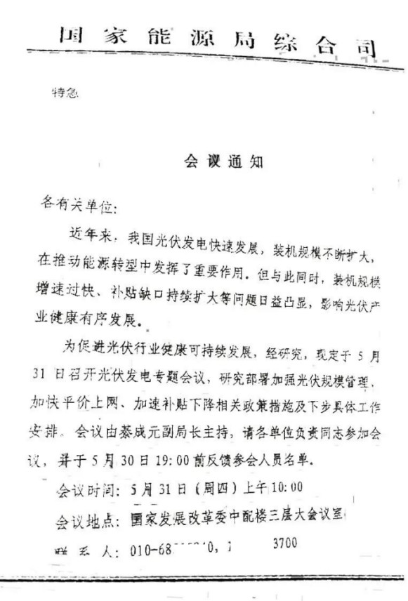 傳光伏標(biāo)桿電價再降5分錢？面對補(bǔ)貼壓力，“節(jié)流”不如“開源”