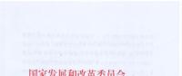 能源局印發(fā)2018年分省煤電投產(chǎn)項(xiàng)目的通知 已有機(jī)組移出2017停、緩名單！