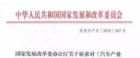 這個(gè)“十年一遇”的汽車產(chǎn)業(yè)政策大修，誰會(huì)獲益？