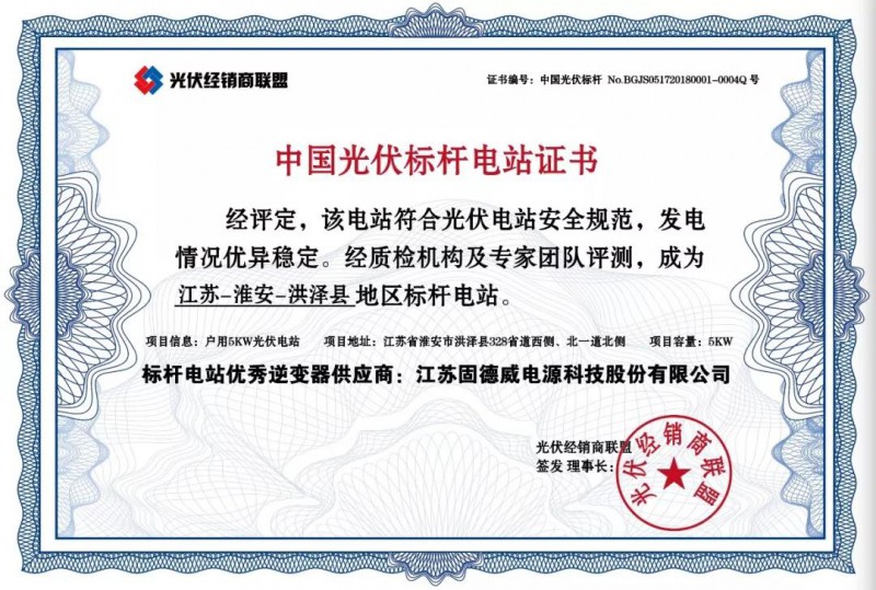 戶用光伏電站如何防范組件熱斑？