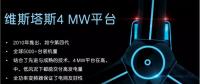 306 MW！維斯塔斯將為墨西哥提供85臺V136-3.45 MW機(jī)組