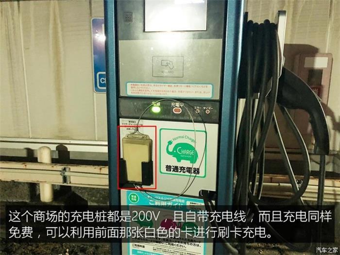 日本的充電樁比加油站還多？