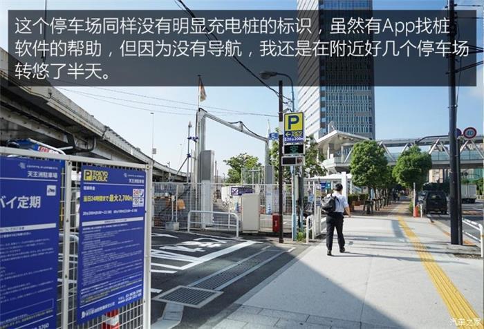 日本的充電樁比加油站還多？
