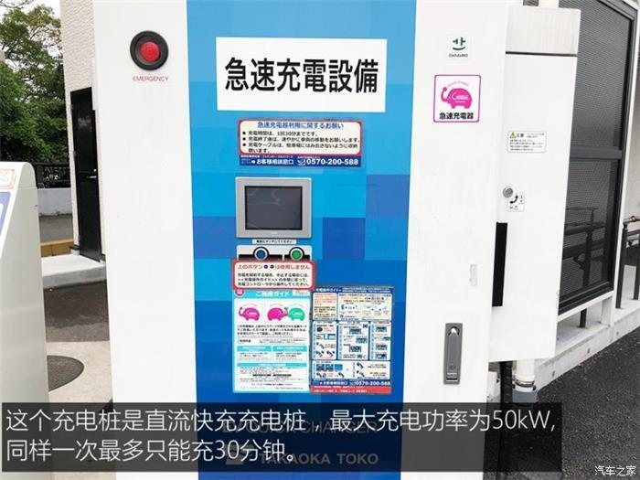 日本的充電樁比加油站還多？