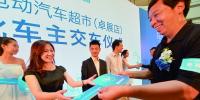 中國首家電動(dòng)汽車<font color=