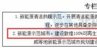 甘肅省政府：擇機啟動風(fēng)電基地項目及外送工程、2018年完成分散式風(fēng)電規(guī)劃......