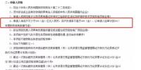  一條資格線攔下一批領(lǐng)先企業(yè)? 合肥垃圾焚燒項(xiàng)目二次資格預(yù)審中
