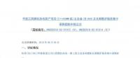 中標(biāo)價(jià)約121098萬(wàn)元！西門(mén)子中標(biāo)華能江陰燃機(jī)熱電項(xiàng)目