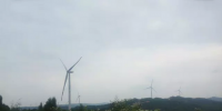 四川省首個(gè)分散式風(fēng)力<font color=