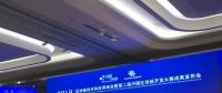 通付盾當選工信部中國區(qū)塊鏈技術和產業(yè)發(fā)展論壇理事單位，參與行業(yè)標準制定