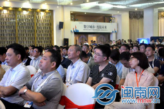 智慧城市、數字經濟生態(tài)合作大會在豐澤區(qū)舉行設