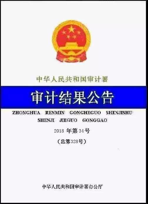 審計(jì)署：中廣核89個風(fēng)電、光伏發(fā)電項(xiàng)目未獲施工許可投運(yùn)