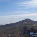 薈萃山：風能開發(fā)、生態(tài)環(huán)保、扶貧擔當