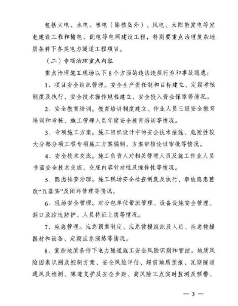能源局：專項(xiàng)治理風(fēng)電、太陽(yáng)能發(fā)電等發(fā)電建設(shè)工程和電網(wǎng)建設(shè)工程
