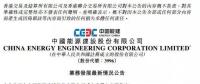 28億元！中國(guó)能建簽中廣核陽江南鵬島400MW海上風(fēng)電工程委托承包合同