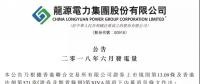 龍?jiān)措娏?、華能新能源、華電福新......2018上半年風(fēng)電發(fā)電量數(shù)據(jù)！